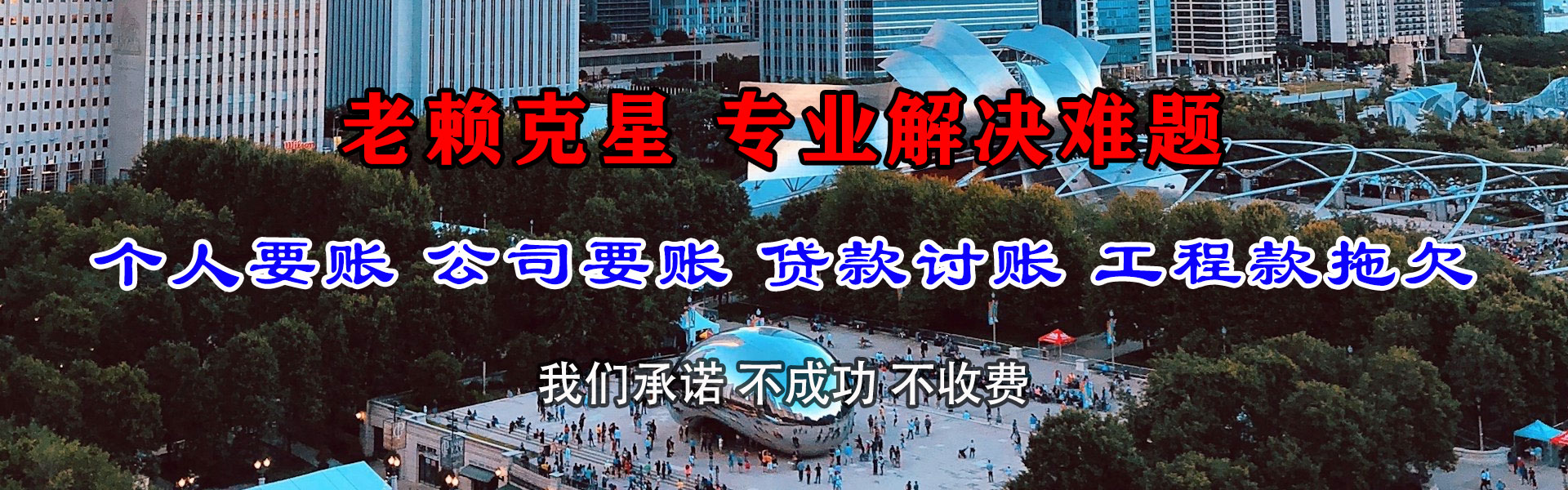 青云谱追债公司